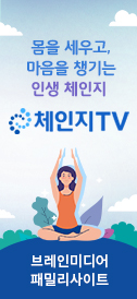 힐링명상 체인지TV
