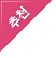 추천